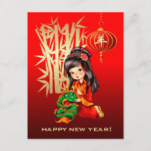 Cartão Postal De Festividades Chinese Year of the Goat / Ram Custom Postcards