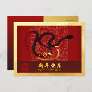 Cartão Postal De Festividades Cobra de Ano Novo chinês 2025 com desejos GC