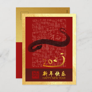 Cartão Postal De Festividades Cobra de Ano Novo chinês 2025 com desejos VPostC