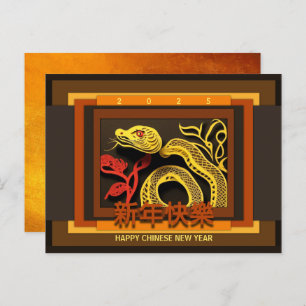 Cartão Postal De Festividades Cobra de Ano Novo Chinês 2025 PostC01