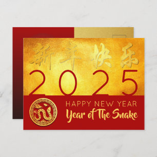 Cartão Postal De Festividades Cobra de Ano Novo Chinês 2025 Vermelho Dourado per