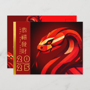Cartão Postal De Festividades Cobra de ano novo chinês moderno 2025 HPostC