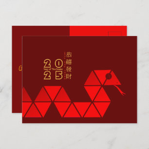 Cartão Postal De Festividades Cobra de ano novo chinês moderno 2025 HPostC