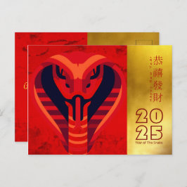 Cartão Postal De Festividades Cobra de ano novo chinês moderno 2025 HPostC1d
