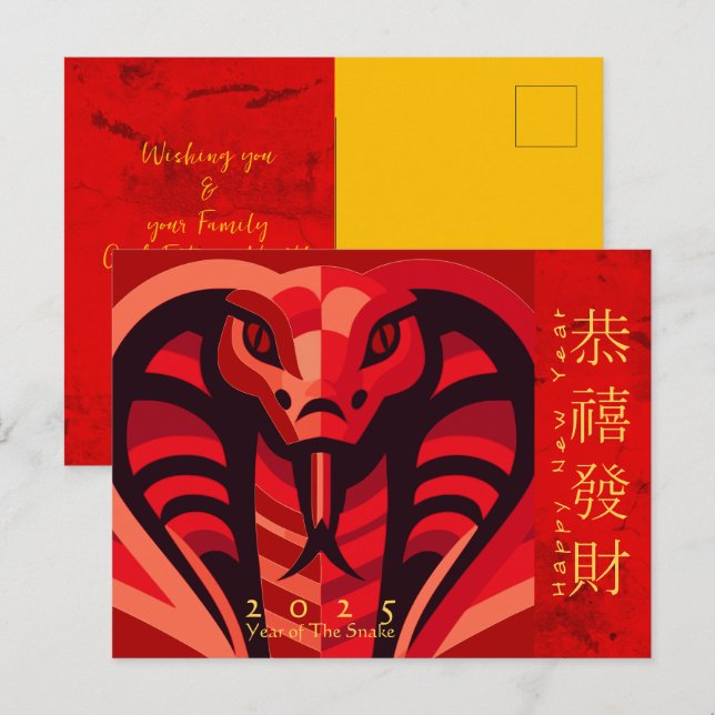 Cartão Postal De Festividades Cobra de ano novo chinês moderno 2025 HPostC2 (Frente/Verso)