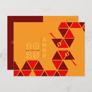 Cartão Postal De Festividades Cobra de ano novo chinês moderno 2025 HPostCa
