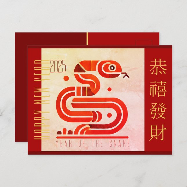 Cartão Postal De Festividades Cobra de Ano Novo Chinês Moderno saudação texto GC (Frente/Verso)