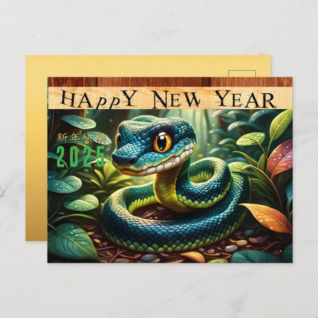 Cartão Postal De Festividades Cobra de madeira chinesa 2025 HPostC (Frente/Verso)