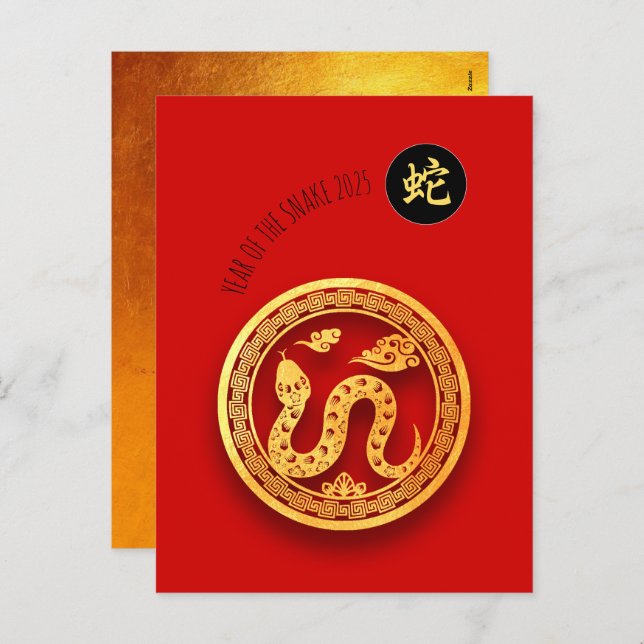 Cartão Postal De Festividades Cobra De Papercut Chinês De Ouro Vermelho Ano Novo (Frente/Verso)