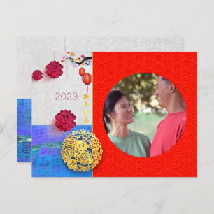 Cartão Postal De Festividades Coelho Chinês Ano 2023 Adicionar HHP da Família de