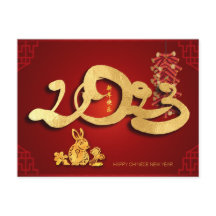 Coelho Chinês Ano Novo 2023 Firecrackers HPc