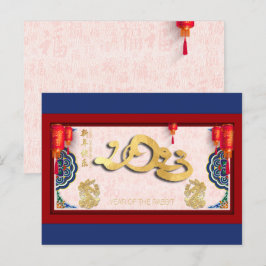 Cartão Postal De Festividades Coelho Chinês Ano Novo HHPostC 2023