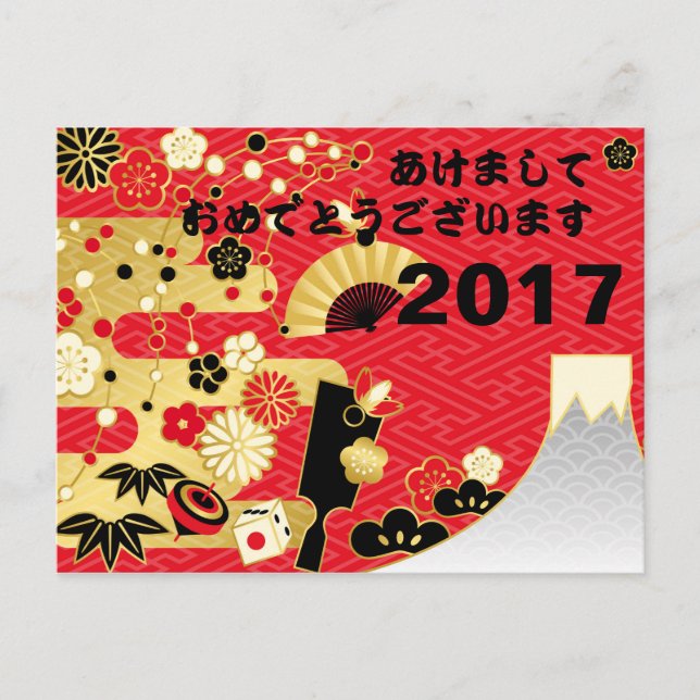 Cartão Postal De Festividades Crisântemo japonês do feliz ano novo floral (Frente)
