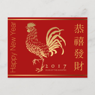 Cartão Postal De Festividades Cumprimento do ano novo do galo do fogo em P