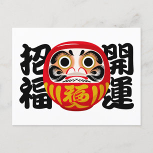 Cartão Postal De Festividades Daruma para boa sorte e felicidade