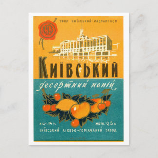 Cartão Postal De Festividades Deserto de Kiev 1974