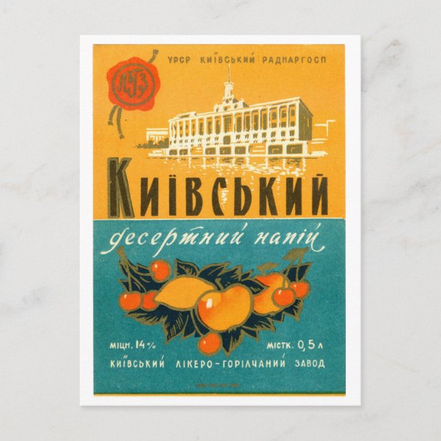 Cartão Postal De Festividades Deserto de Kiev 1974 (Frente)