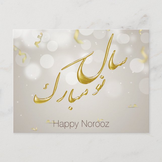 Cartão Postal De Festividades Dourado Elegante Feliz Noroz Ano Novo Persa (Frente)