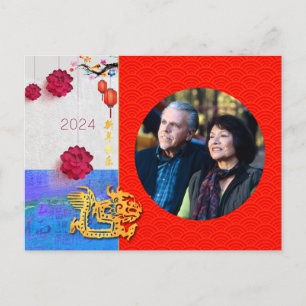 Cartão Postal De Festividades Dragão Chinês Ano 2024 Adicionar família de fotos