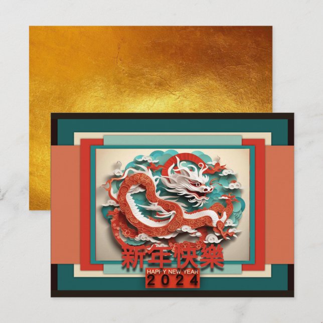 Cartão Postal De Festividades Dragão Chinês Ano Novo 2024 Saudação HPC04 (Frente/Verso)