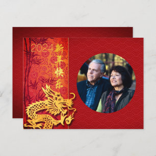 Cartão Postal De Festividades Dragão de Ano Novo Chinês 2024 Adicionar Foto HPos