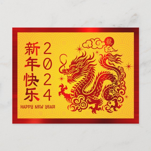 Cartão Postal De Festividades Dragão de Ano Novo Chinês, 2024, Amarelo Vermelho (Frente)
