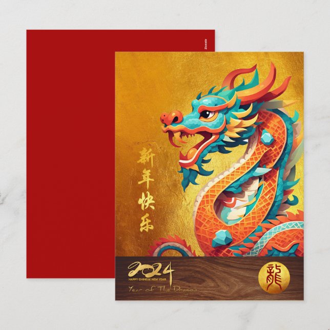 Cartão Postal De Festividades Dragão de Ano Novo Chinês 2024 Exposição de Cute H (Frente/Verso)