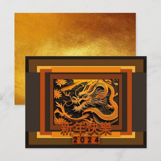 Cartão Postal De Festividades Dragão de Ano Novo chinês 2024 saudando HPC1 (Frente/Verso)