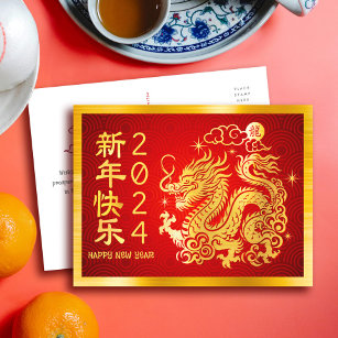 Cartão Postal De Festividades Dragão de Ano Novo Chinês, 2024, Vermelho de Folha