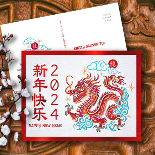 Cartão Postal De Festividades Dragão Vermelho de 2024 de Papercut, Ano Novo, na 