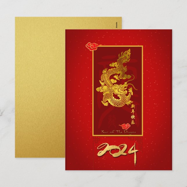 Cartão Postal De Festividades Dragon Papercut 2024 HPostC para o ano novo chinês (Frente/Verso)