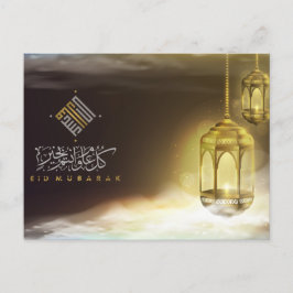 Cartão Postal De Festividades Eid Mubarak Calliografia Árabe Lanterna Islâmica