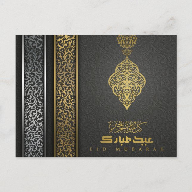 Cartão Postal De Festividades Eid Mubarak Dourado Silver Árabe - Padrão de Calig (Frente)