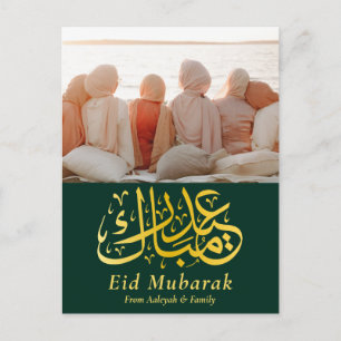 Cartão Postal De Festividades Eid Mubarak Eid Al fitr Foto Elegante Dourada