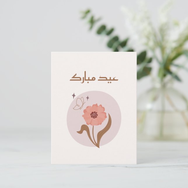 Cartão Postal De Festividades Eid Mubarak Islâmico do Boho Personalizável (Em pé/Frente)