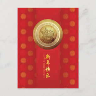 Cartão Postal De Festividades Elegant Chinese 0x New Year 2021 pattern VHPC