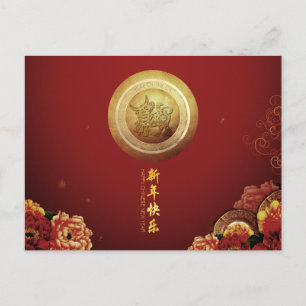 Cartão Postal De Festividades Elegant Chinese 0x New Year 2021 Peonies fan HHPC
