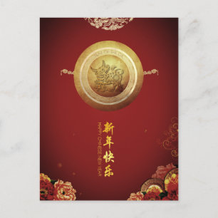 Cartão Postal De Festividades Elegant Chinese 0x New Year 2021 Peonies fan HPost