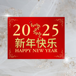 Cartão Postal De Festividades Elegante Ano Novo Chinês 2025, Ano da Serpente