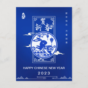 Cartão Postal De Festividades Elegante Azul Branco Chinês Ano de Coelho 2023