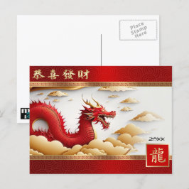 Cartão Postal De Festividades Feliz Ano Chinês do Dragão Personalizado