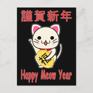 Cartão Postal De Festividades Feliz Ano da Meia - Maneki Neko