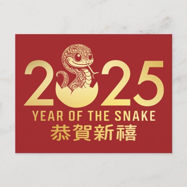 Cartão Postal De Festividades Feliz Ano Lunar Chinês do Cobra 2025 (Frente)