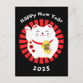 Cartão Postal De Festividades Feliz ano novo 2025 Gato Sortudo Chinês