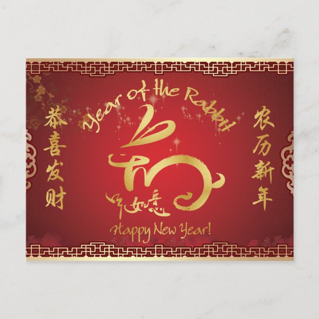 Cartão Postal De Festividades Feliz ano novo - Ano do Coelho 2011 (Frente)