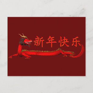 Cartão Postal De Festividades Feliz Ano Novo Chinês