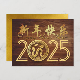 Cartão Postal De Festividades Feliz Ano Novo Chinês da Madeira Cobra 2025 HHPost