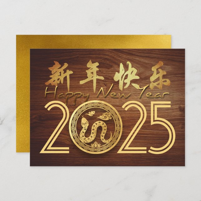Cartão Postal De Festividades Feliz Ano Novo Chinês da Madeira Cobra 2025 HHPost (Frente/Verso)