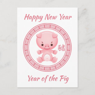 Cartão Postal De Festividades Feliz ano novo chinês de porco