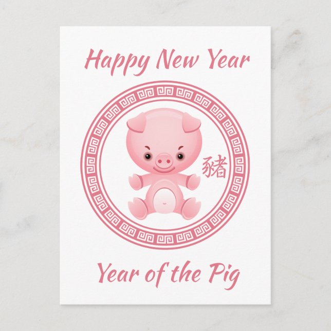 Cartão Postal De Festividades Feliz ano novo chinês de porco (Frente)